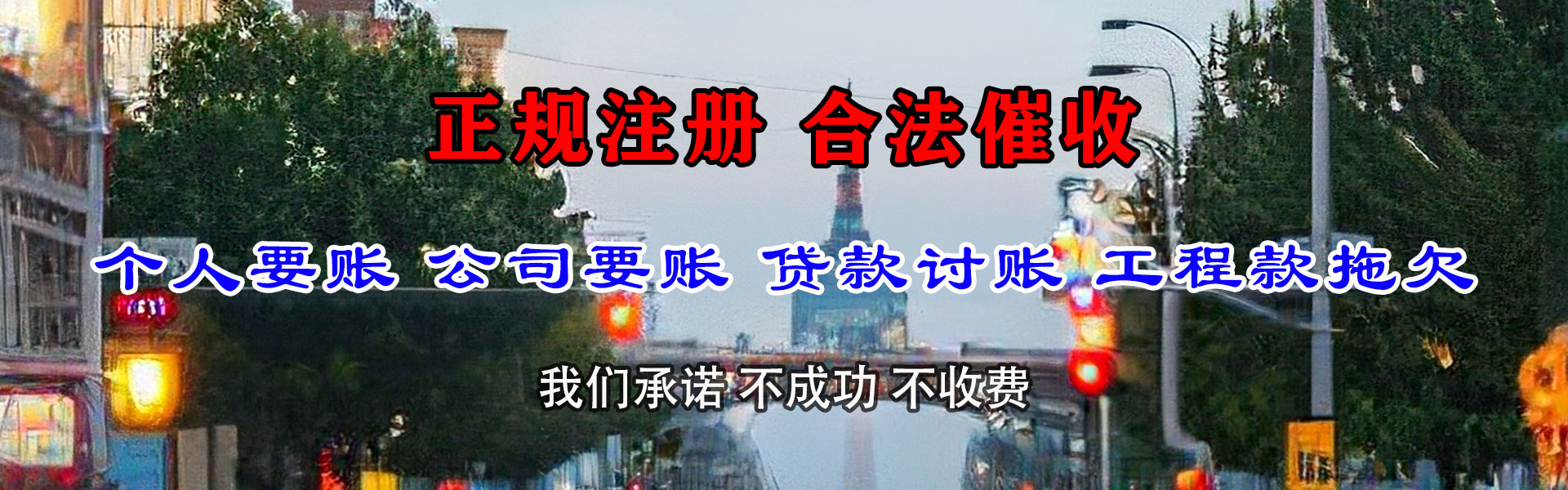 万载追债公司